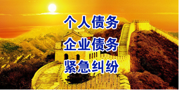宜阳要账公司