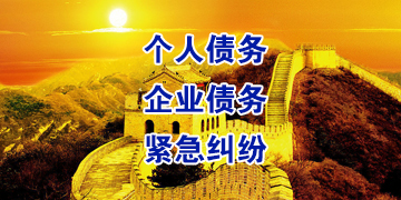 宜阳追债公司